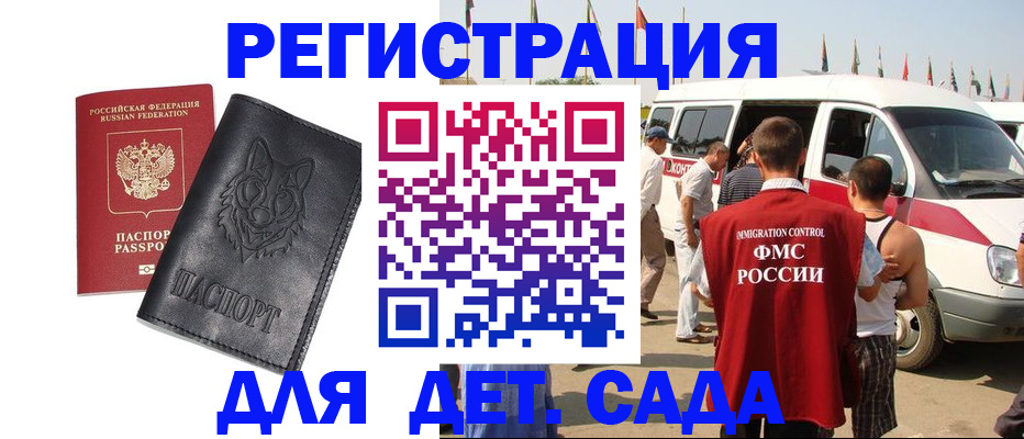 прописка для кредита в Торопеце