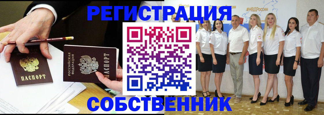 временная регистрация недорого в Торопеце