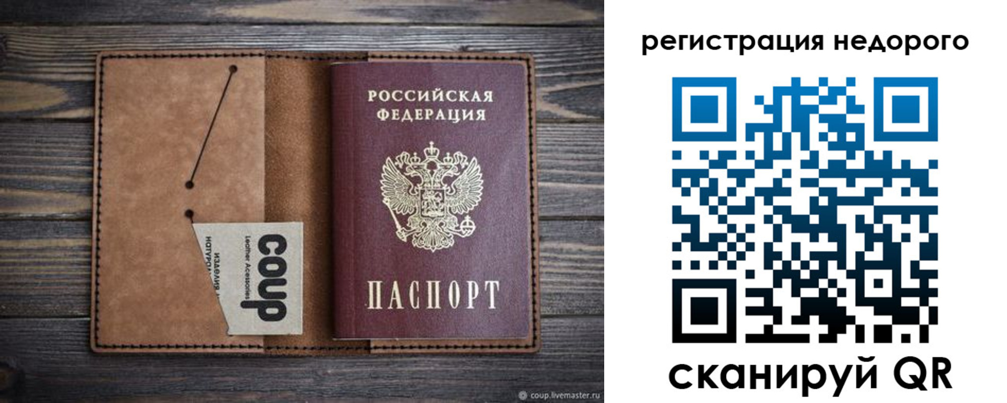 прописка для кредита в Торопеце