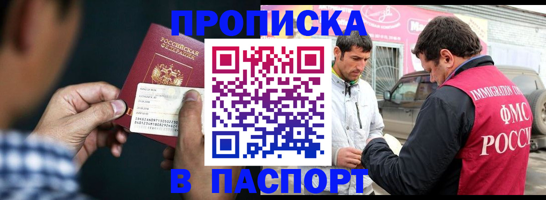 регистрация в Торопеце