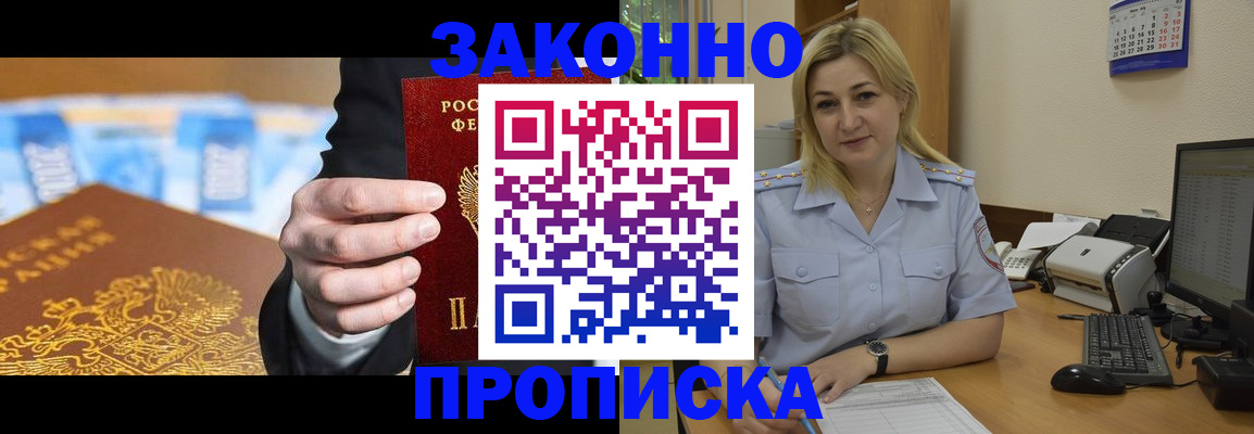 временная регистрация адрес в Торопеце