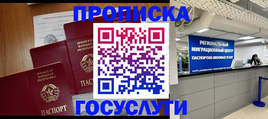прописка от собственника в Торопеце